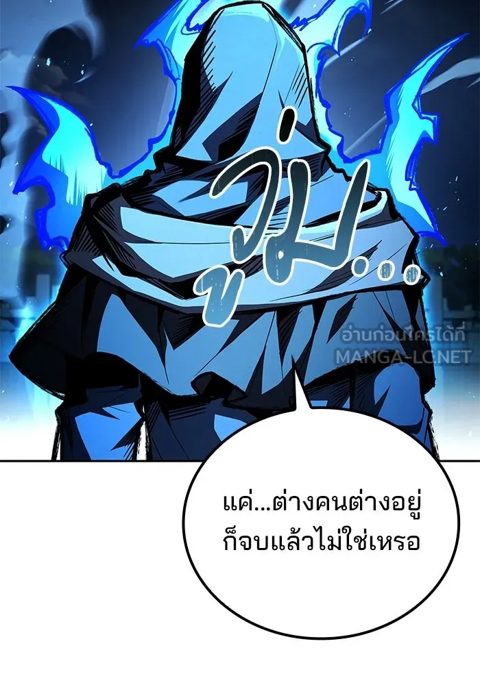 ครัวจอมเวท ตอนที่ 125 รูปที่ 54