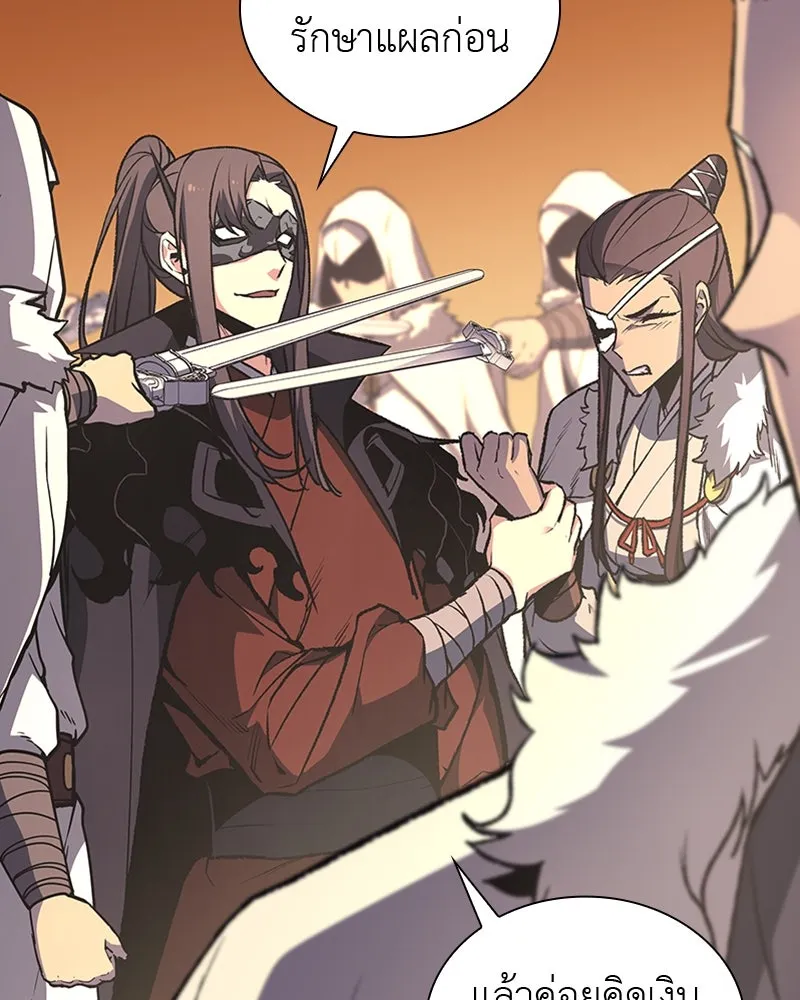 เกิดอีกทีเป็นว่าที่ประมุขลัทธิมาร ตอนที่ 25 รูปที่ 41