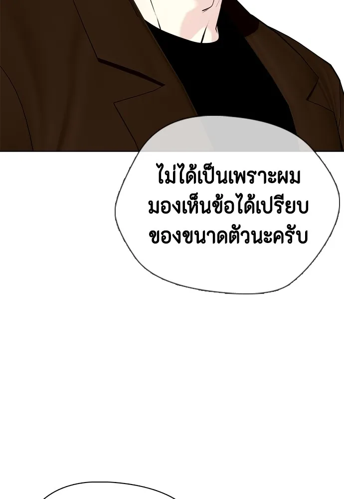 หมาหัวเน่าเก๋าเกินไป ตอนที่ 59 รูปที่ 23