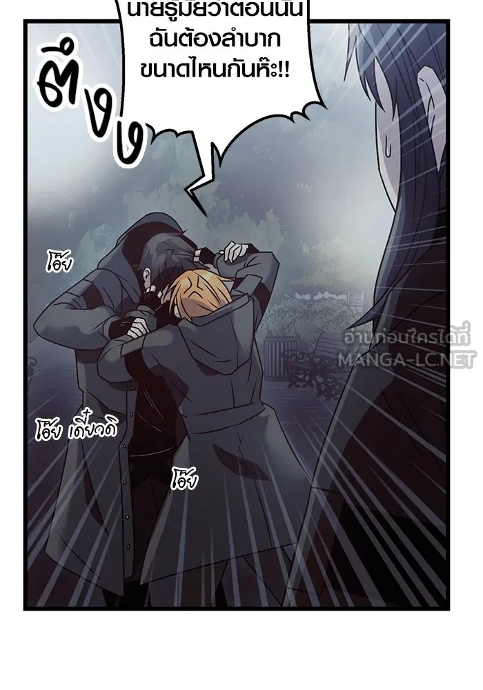 พลิกชะตาคว้าไอเทมระดับเทพ ตอนที่ 30 รูปที่ 120