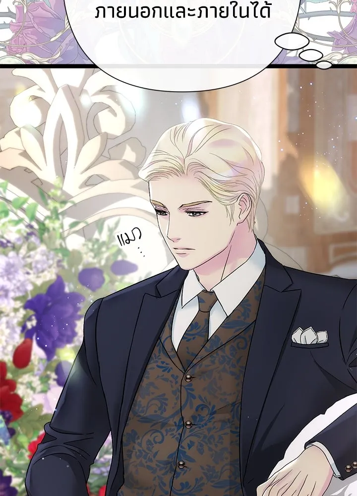 องค์ชายผู้อื้อฉาว ตอนที่ 97 รูปที่ 187