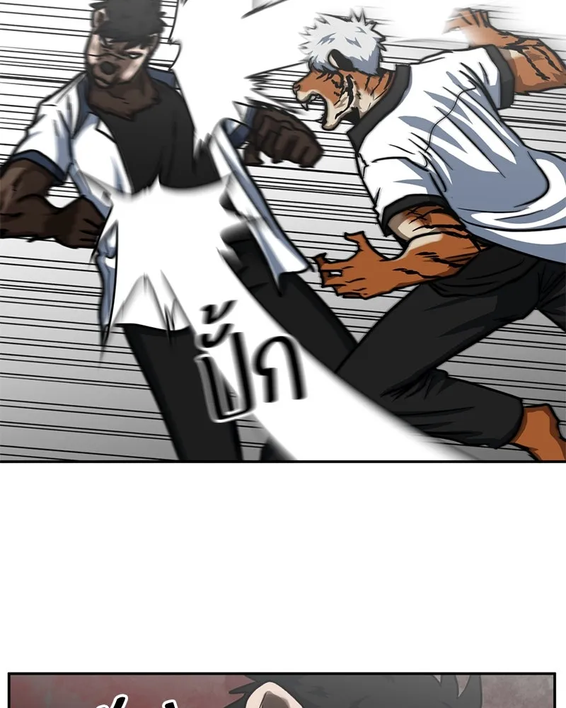 โรงเรียนสัตว์กินเนื้อ ตอนที่ 31 รูปที่ 17