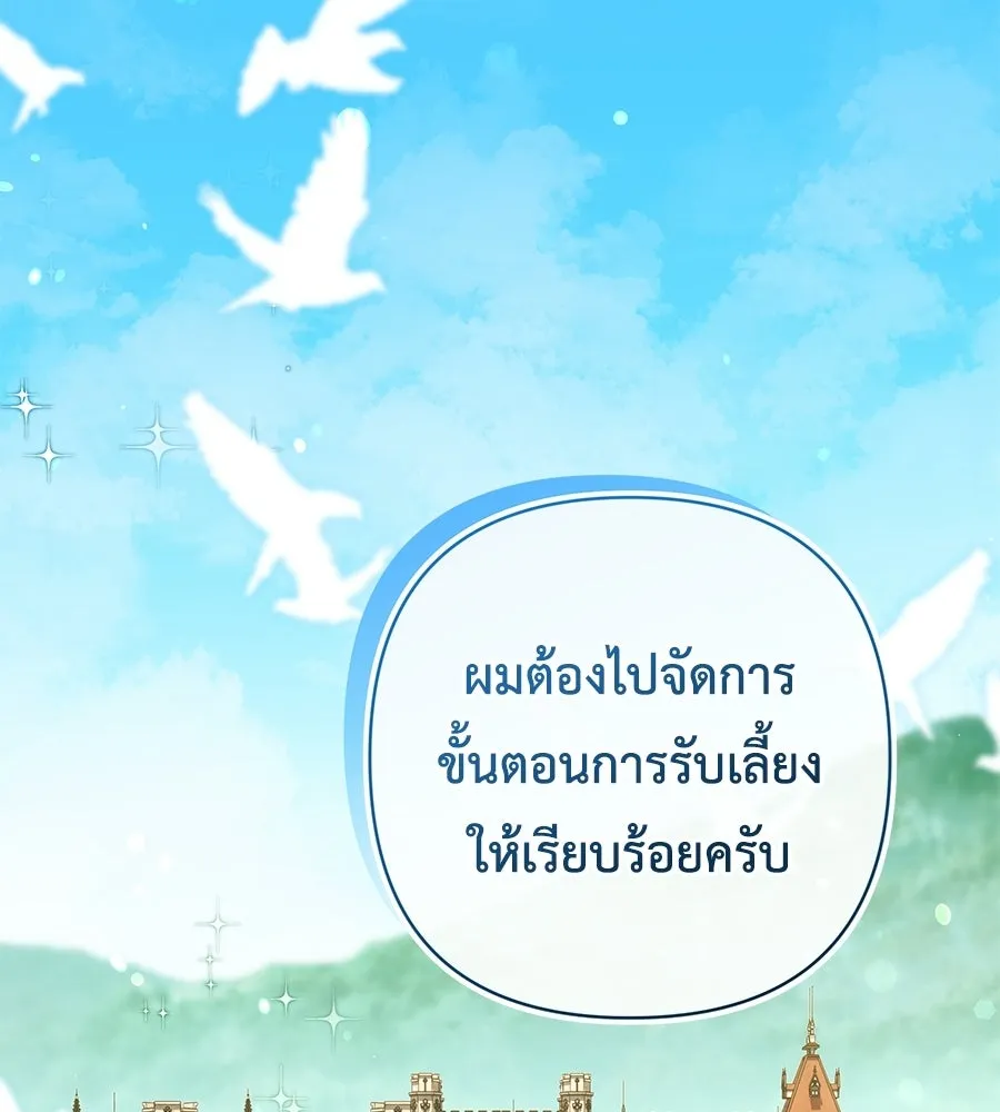 คุณพ่อของหนูคือศัตรูในชาติก่อน ตอนที่ 7 รูปที่ 4