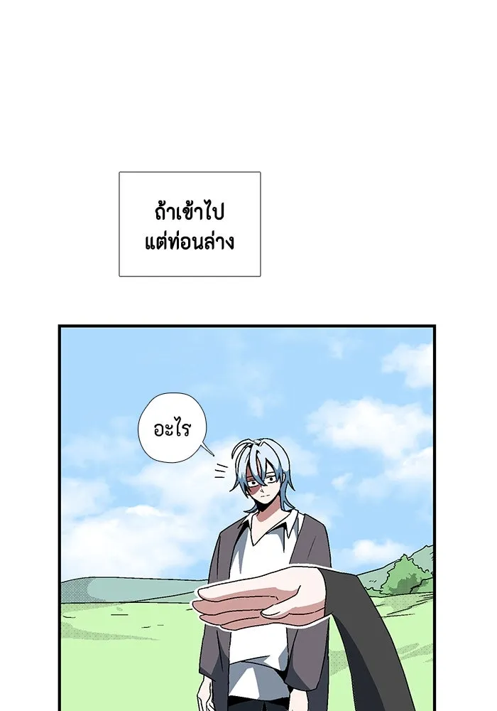 หนึ่งก้าวสู่เจ้ามาร ตอนที่ 5 เคว้งคว้าง (2) รูปที่ 62