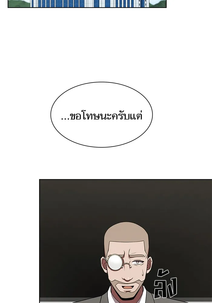 ผู้เล่นขั้นเทพแห่งหอคอยฝึกสอน ตอนที่ 76 รูปที่ 2