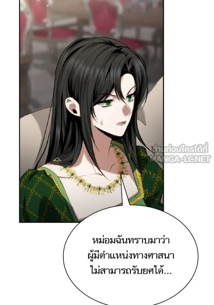 ชาตินี้น้องขอเป็น ตอนที่ 144 รูปที่ 129