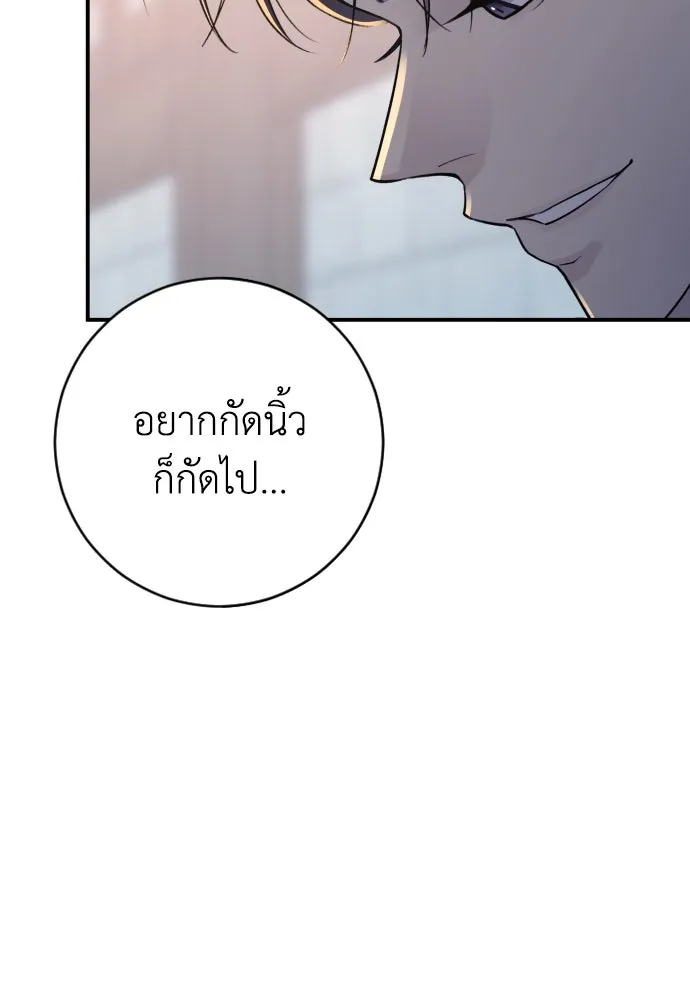 รักไร้ราคา ตอนที่ 14 รูปที่ 38