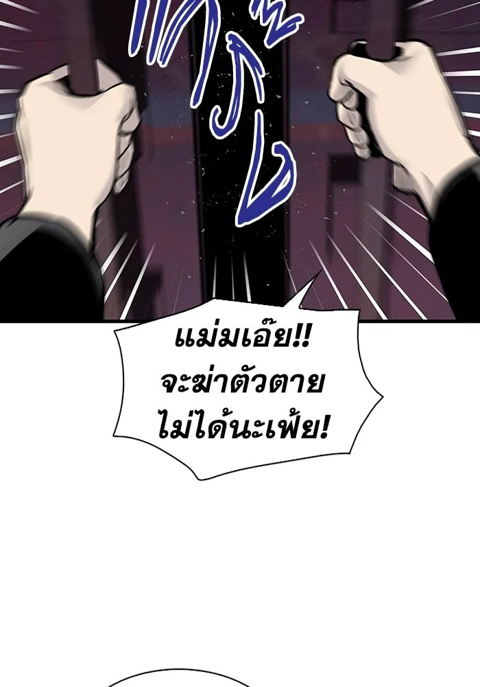 มีนา เกิดมาล่า ตอนที่ 51 รูปที่ 98