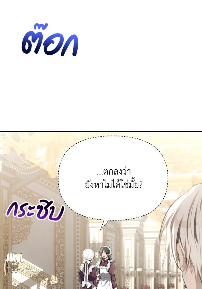 แอชสตาร์ต ตอนที่ 8 รูปที่ 118