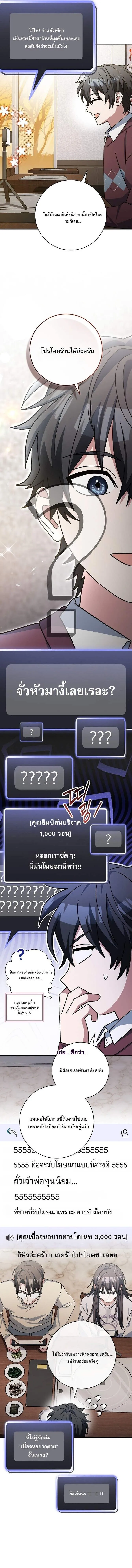 Genius Archer_s Streaming ตอนที่ ตอนที่ 73 รูปที่ 12