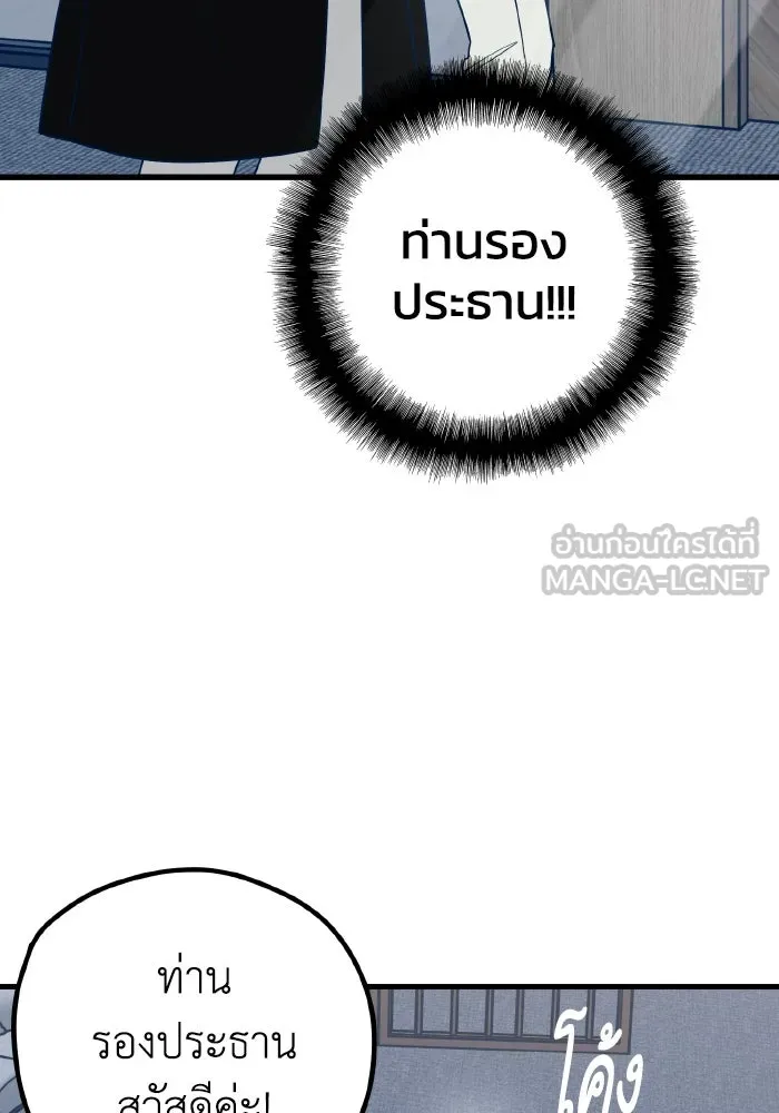 รักนี้ไม่มีรีไซเคิล ตอนที่ 82 รูปที่ 102