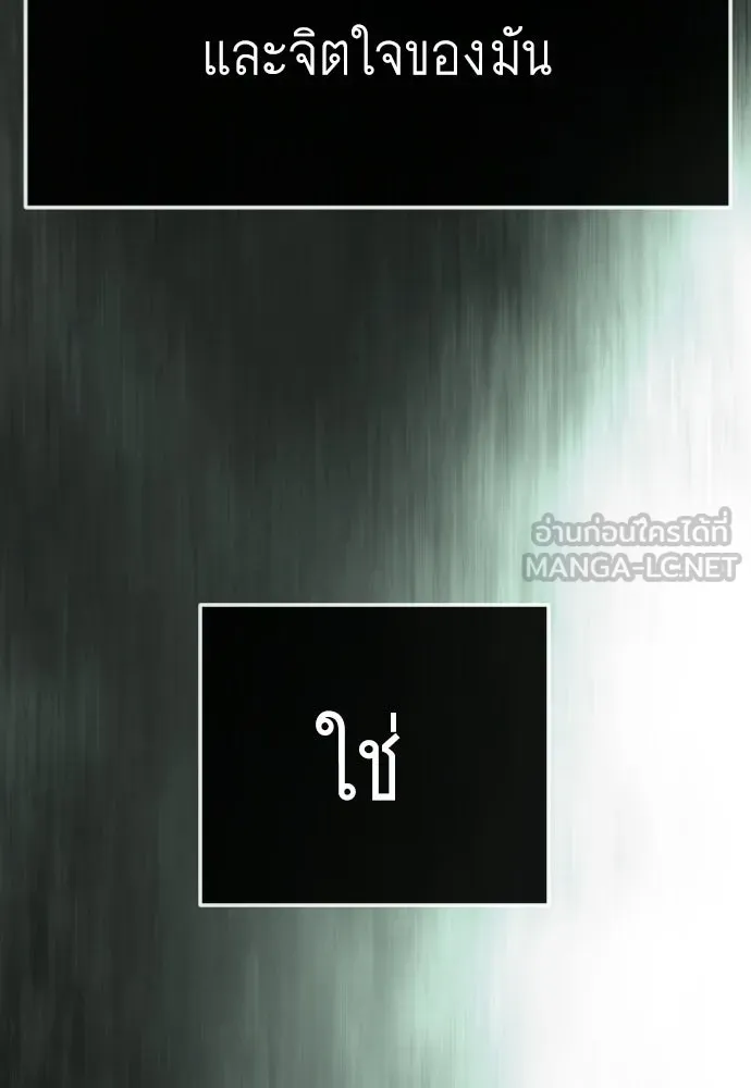 ยุคแห่งยอดมนุษย์ ตอนที่ 147 รูปที่ 42