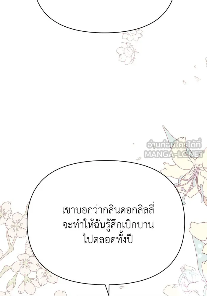 แอชสตาร์ต ตอนที่ 33 รูปที่ 6