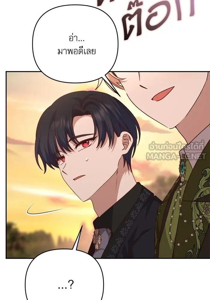 เกิดใหม่คราวนี้ ขอเป็นคนดีดูสักครั้ง ตอนที่ ตอนพิเศษ 5 รูปที่ 51