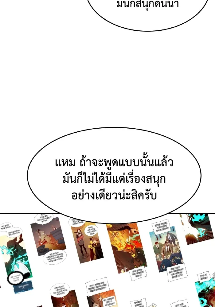 The Lone Necromancer ตอนที่ รีวิว (ss1) รูปที่ 109