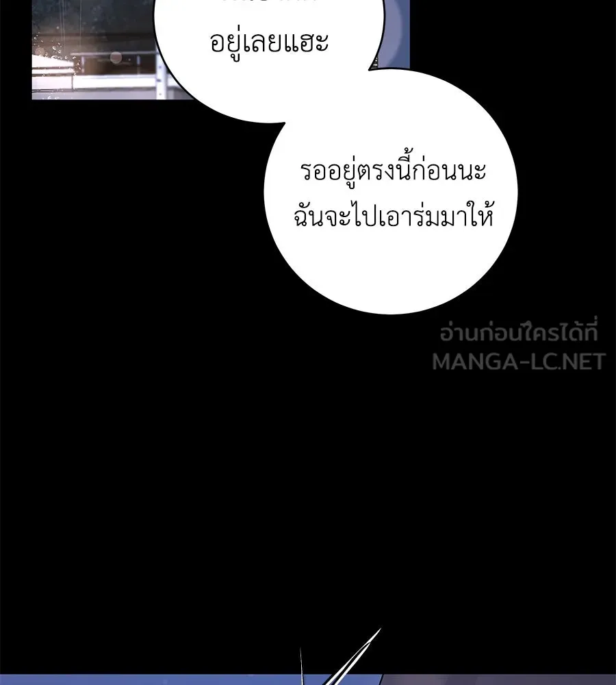 คิมหันต์นิรันดร ตอนที่ ตอนพิเศษ 1 รูปที่ 90