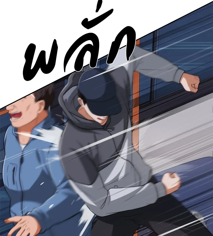 คอลเซ็นเตอร์เปลี่ยนชีวิต ตอนที่ 6 โอกาสสุดท้าย รูปที่ 196