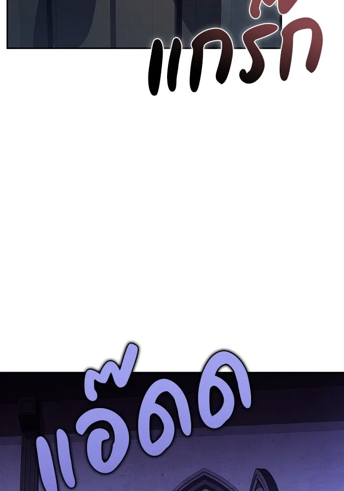 ลูกชายคนเล็กของดยุกคือมือสังหาร ตอนที่ 54 รูปที่ 68