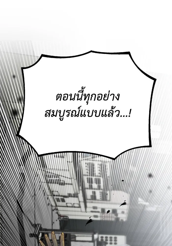 รักน้ำ รักปลา รักเธอนะ ตอนที่ 56 ปลาหายตัวไป รูปที่ 101