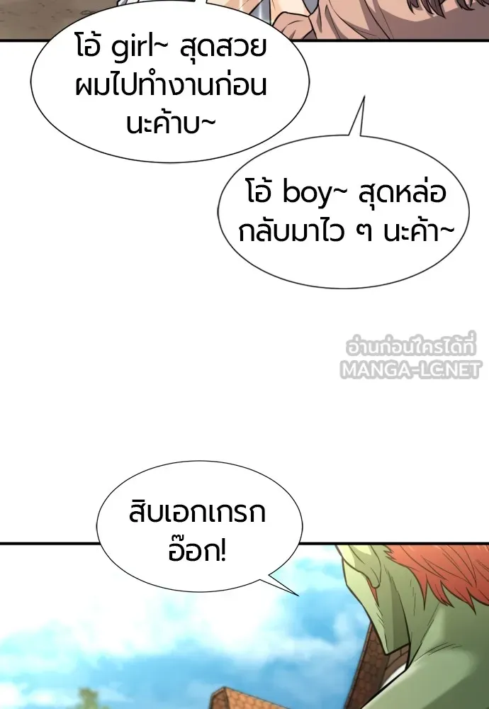 ยอดสถาปนิกผู้พิทักษ์อาณาจักร ตอนที่ 71 รูปที่ 27