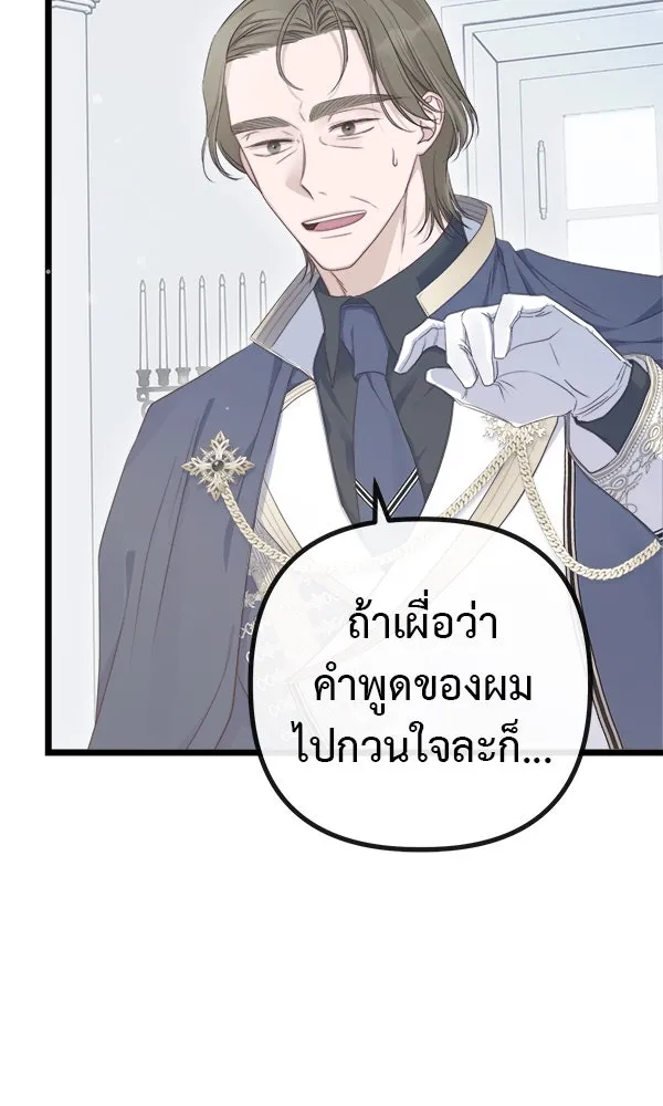 ชีวิตนี้เพื่อเธอ ตอนที่ 8 รูปที่ 70