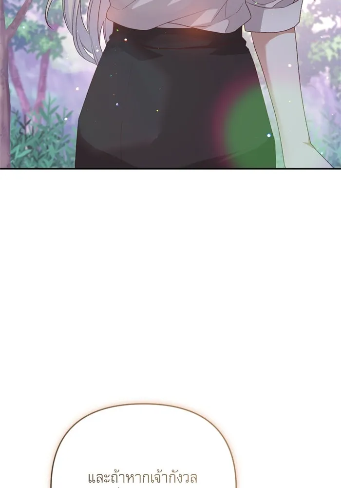 เกิดใหม่คราวนี้ ขอเป็นคนดีดูสักครั้ง ตอนที่ 71 รูปที่ 62