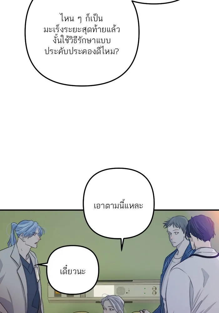 เปย์นี้เพื่อนาย My Sugar Baby ตอนที่ 80 เดือนสอง  phd ตรีเอกภาพ รูปที่ 13