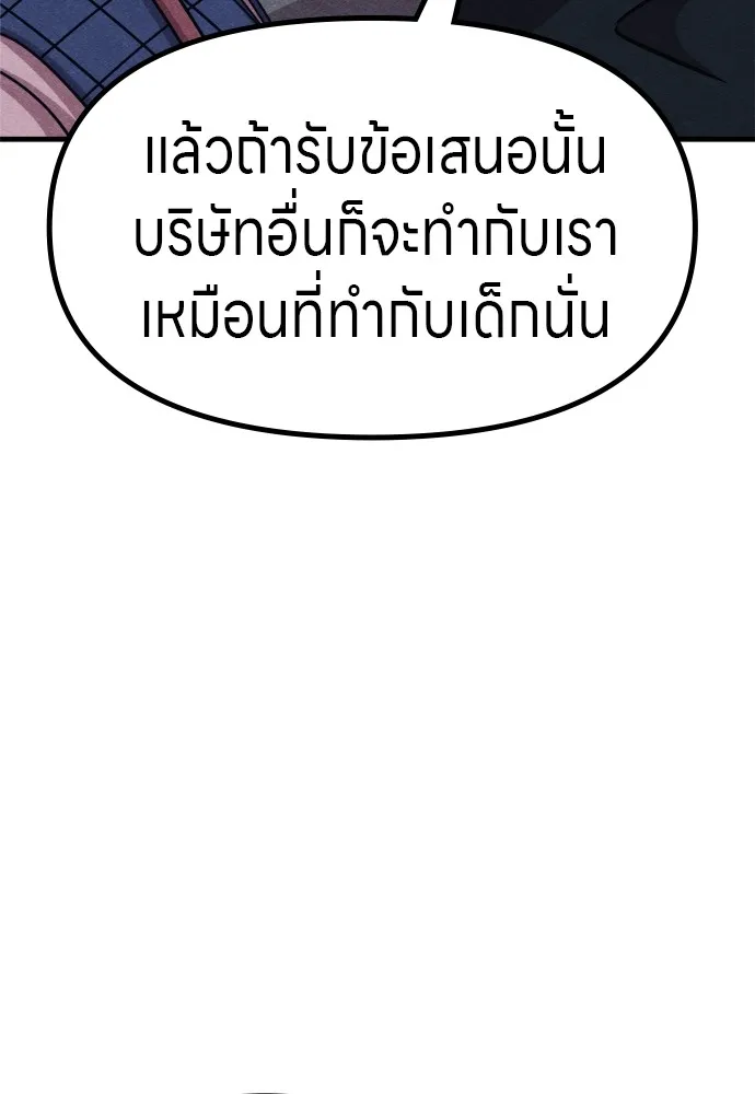 Zombie X Slasher ตอนที่ 51 รูปที่ 92