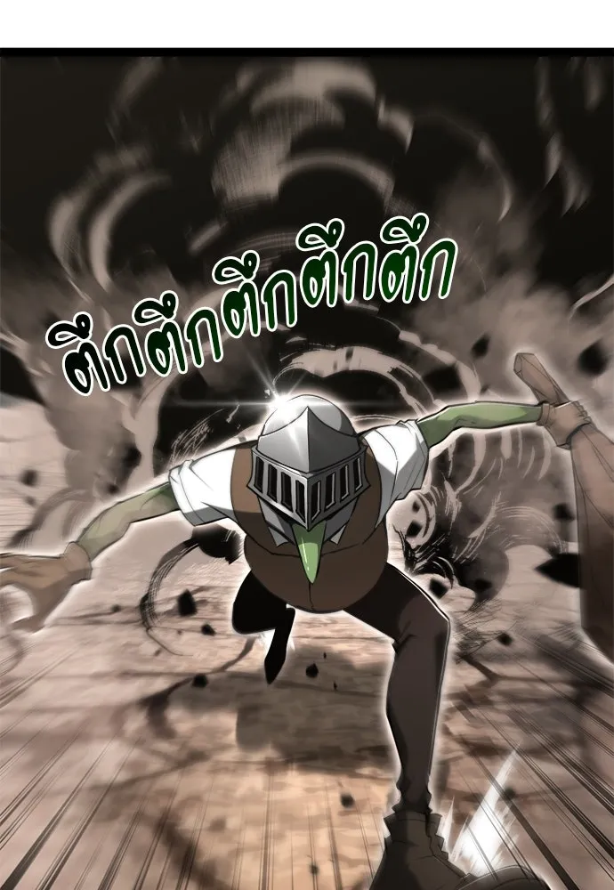 ก็อบลินเลเวล 999 ตอนที่ 12 รูปที่ 11