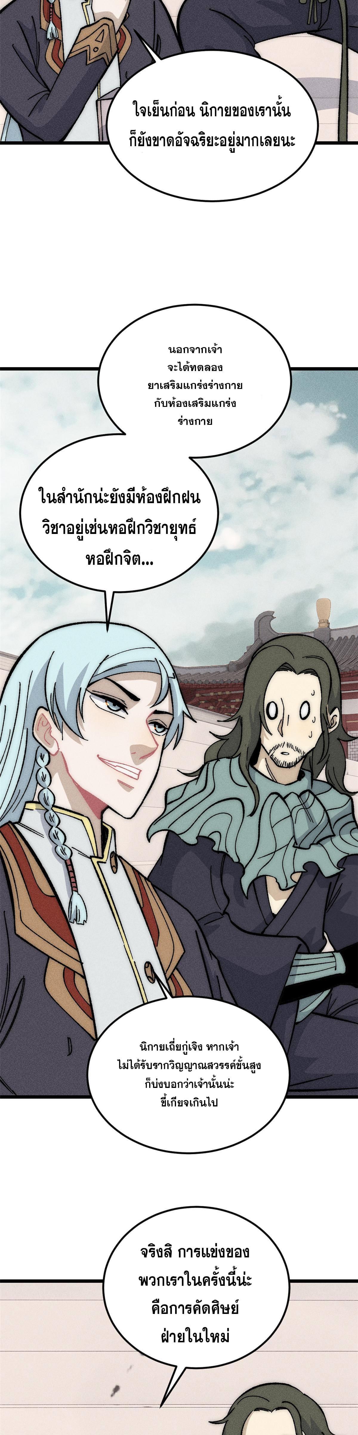Manga-lc-com อ่านมังงะ อ่านการ์ตูน ออนไลน์ ฟรี All Hail the Sect Leader ตอนที่ 1 2 3 4 5 6 7 8 9 10 11 12 13 14 ฟรี ไม่มีโฆษณา Manga-lc - อ่าน มังงะ อ่าน การ์ตูน ออนไลน์ อ่านมังงะ ฟรี