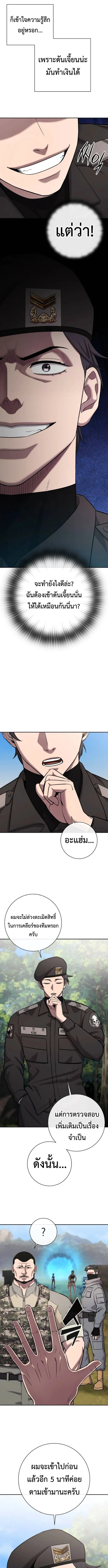 The Dark Mage_s Return to Enlistment กล_บโลกมน_ษย_ท_งท_ พร_งน_ต_องเกณฑ_ทหารซะง_น ตอนที่ ตอนที่ 55 รูปที่ 8