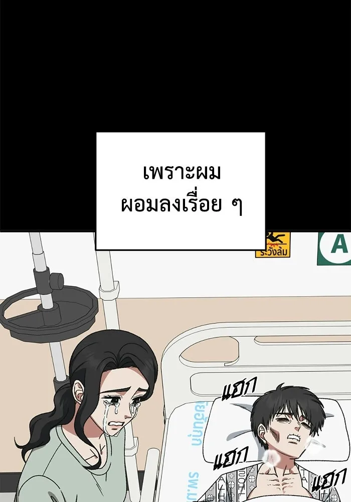 ช่วยเปลี่ยนฉันที ตอนที่ 339. ซีซัน 3 โคดกซู 11 รูปที่ 13