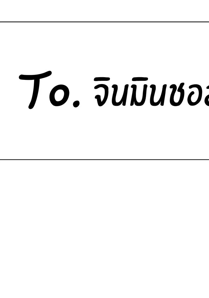 โชคชะตานำพารัก ตอนที่ 101 อีเวนต์ รูปที่ 118