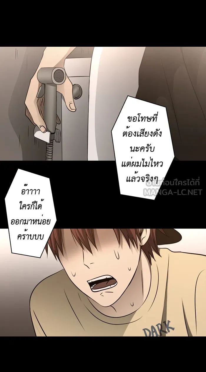 Hunter Game ตอนที่ 49  บทสนทนาของเด็กหนุ่ม รูปที่ 6