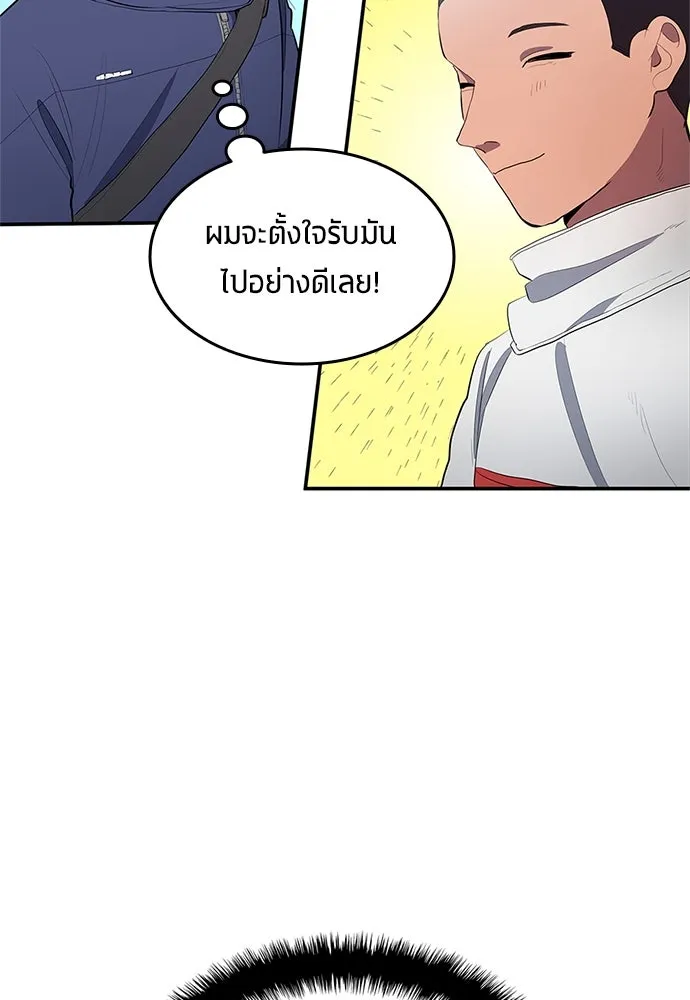 นักเตะแข้งสวรรค์ ตอนที่ 42 รูปที่ 26