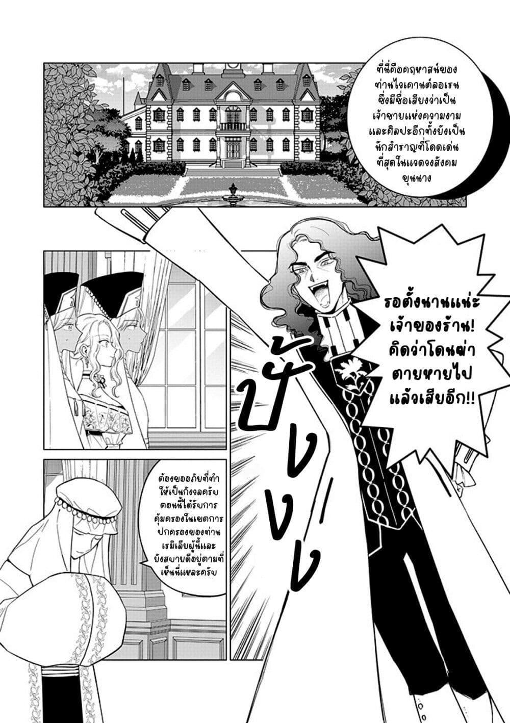 Manga-lc-com อ่านมังงะ อ่านการ์ตูน ออนไลน์ ฟรี Akuyaku Reijou no Naka no Hito ~Danzai sareta Tenseisha no Tame Usotsuki Heroine ni Fukushuu Itashimasu~ ตอนที่ 1 2 3 4 5 6 7 8 9 10 11 12 13 14 ฟรี ไม่มีโฆษณา Manga-lc - อ่าน มังงะ อ่าน การ์ตูน ออนไลน์ อ่านมังงะ ฟรี
