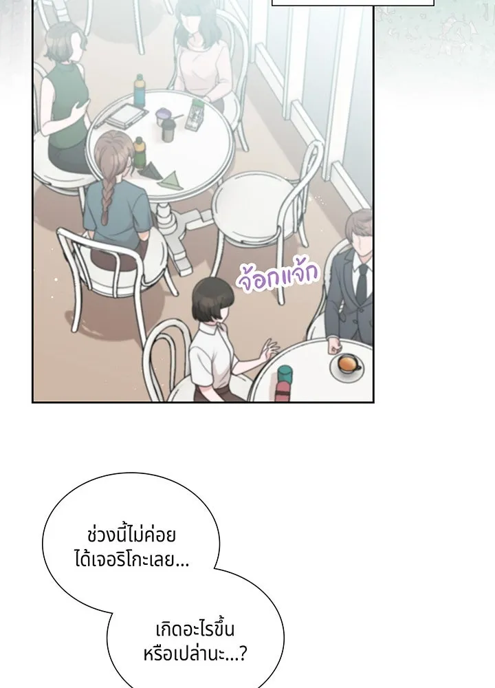 เพลิงแค้นผลาญใจ ตอนที่ 24 รูปที่ 47