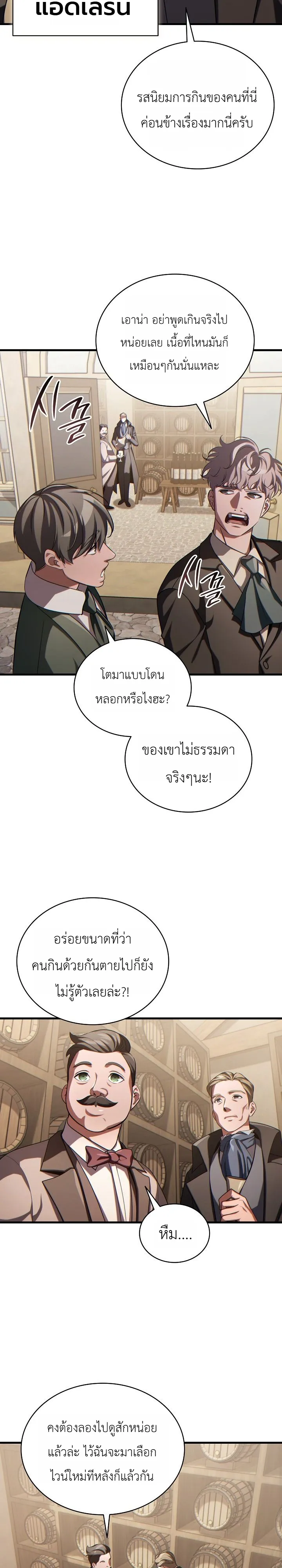 Manga-lc-com อ่านมังงะ อ่านการ์ตูน ออนไลน์ ฟรี The Lord Who Levels up by Devouring ท่านลอร์ดผู้อัปเลเวลจากก ตอนที่ 1 2 3 4 5 6 7 8 9 10 11 12 13 14 ฟรี ไม่มีโฆษณา Manga-lc - อ่าน มังงะ อ่าน การ์ตูน ออนไลน์ อ่านมังงะ ฟรี