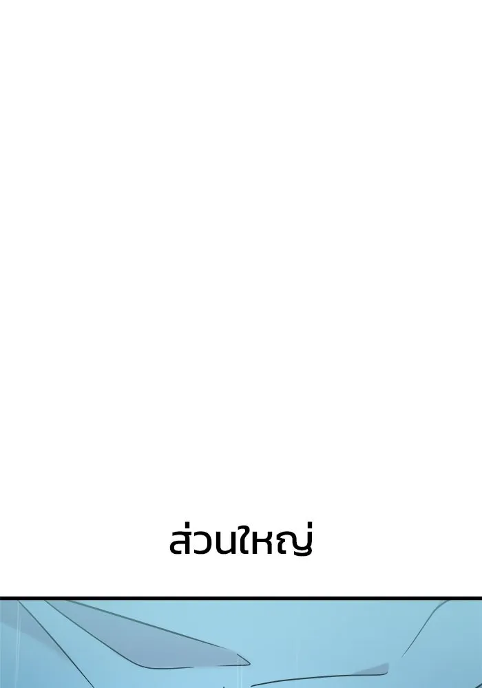 วายร้ายก็อยากมีรัก ตอนที่ 2 รูปที่ 119