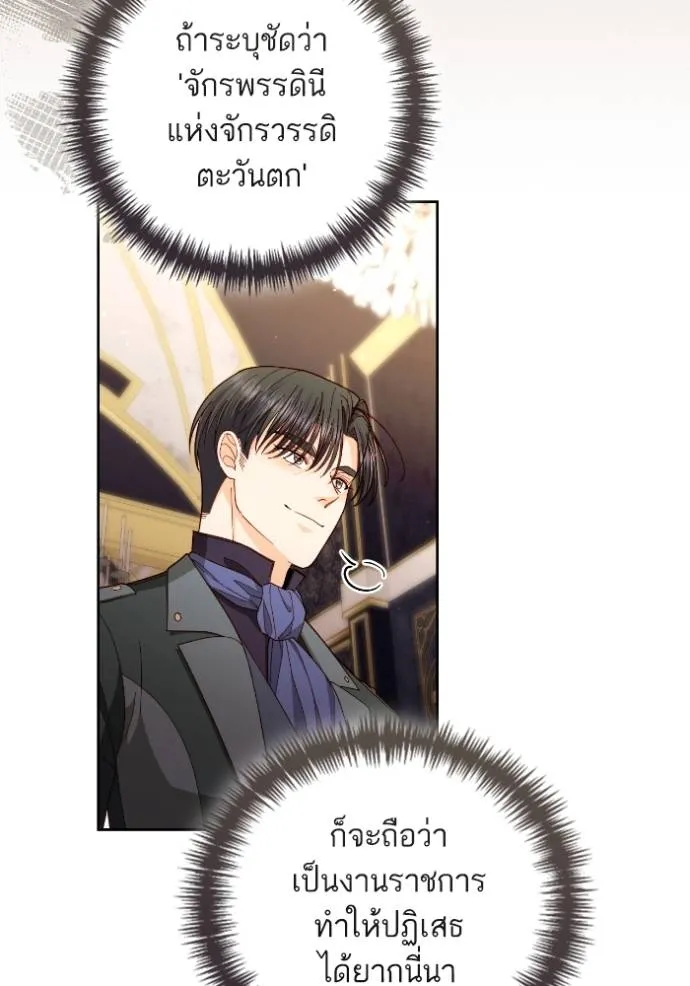 การแต่งงานครั้งใหม่ช ตอนที่ 202 รูปที่ 58