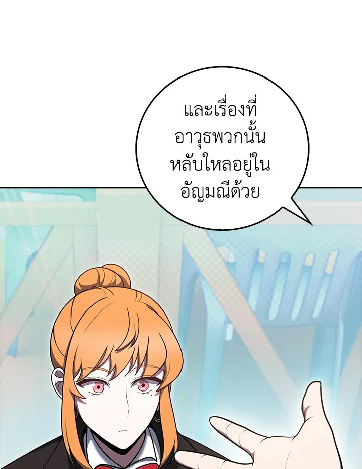 The Delivery Man From Murim ตอนที่ ตอนที่ 69 รูปที่ 77