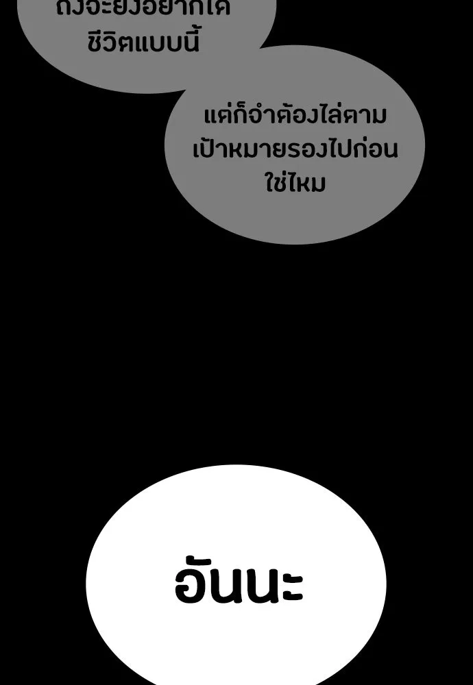มือสังหารพันธุ์อมตะ ตอนที่ 88 รูปที่ 37