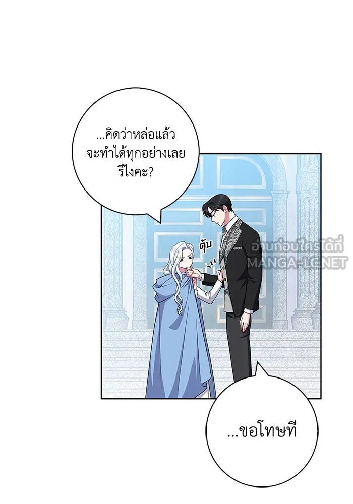 ฉันกลายเป็นแม่พระเอกนิยายจอมเสเพล ตอนที่ 46 รูปที่ 30