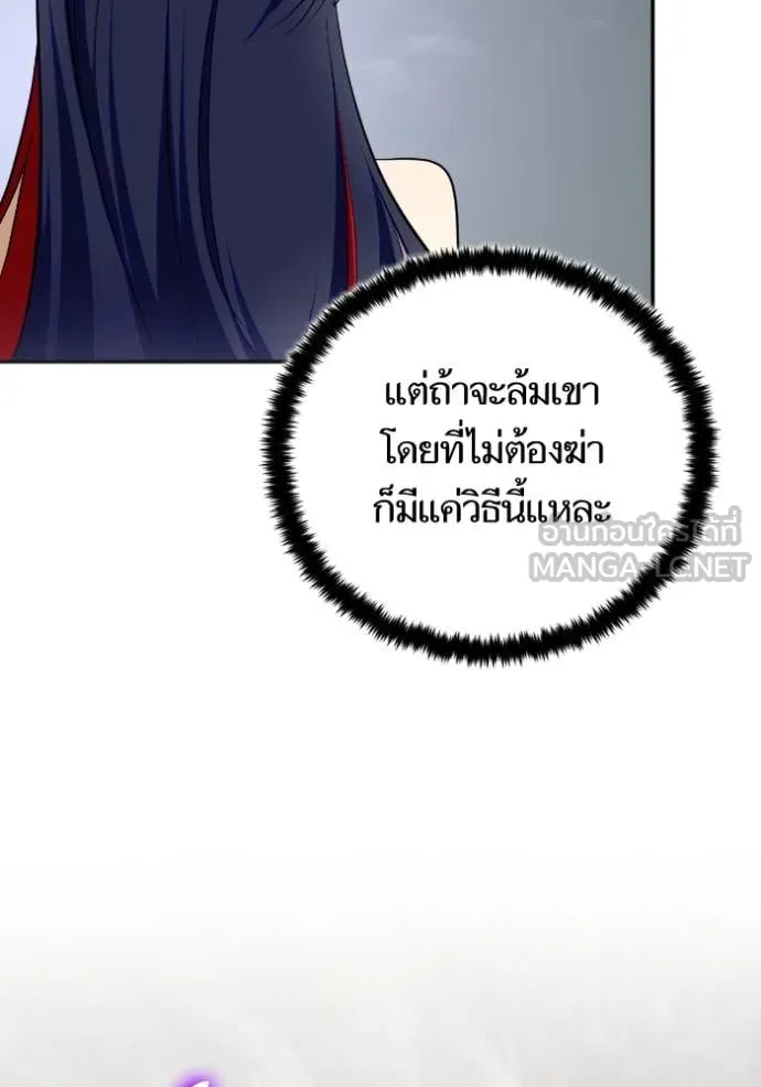 Return to Player ตอนที่ 203 รูปที่ 25