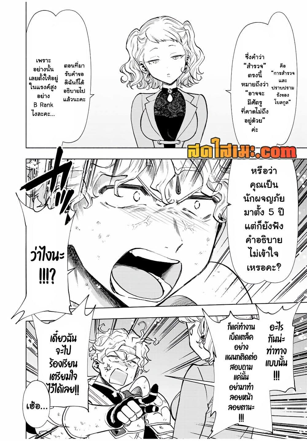 Manga-lc-com อ่านมังงะ อ่านการ์ตูน ออนไลน์ ฟรี A Rank Party wo Ridatsu Shita Ore wa, Moto Oshiego Tachi to Meikyuu Shinbu wo Mezasu ตอนที่ 1 2 3 4 5 6 7 8 9 10 11 12 13 14 ฟรี ไม่มีโฆษณา Manga-lc - อ่าน มังงะ อ่าน การ์ตูน ออนไลน์ อ่านมังงะ ฟรี