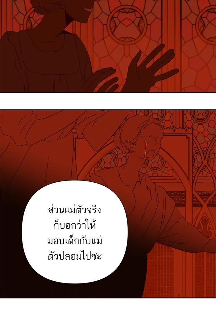 ฉันมันร้าย หรือเพราะโลกไม่น่ารัก ตอนที่ 88 รูปที่ 50