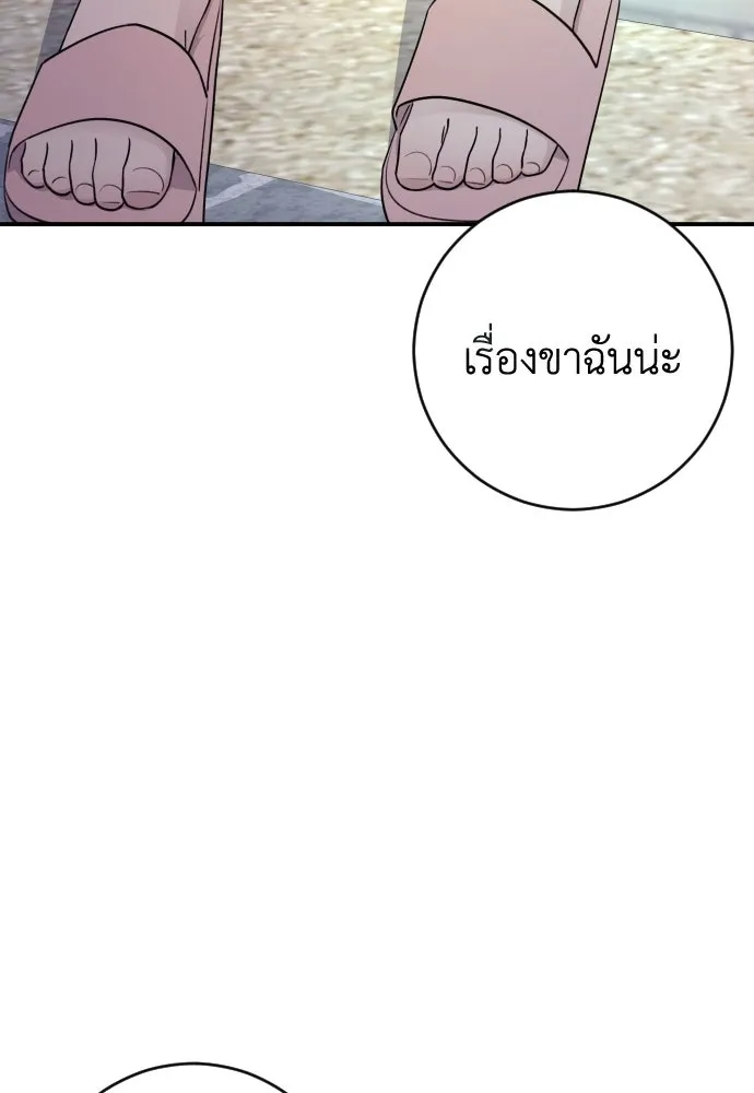 รักไร้ราคา ตอนที่ 33 รูปที่ 10