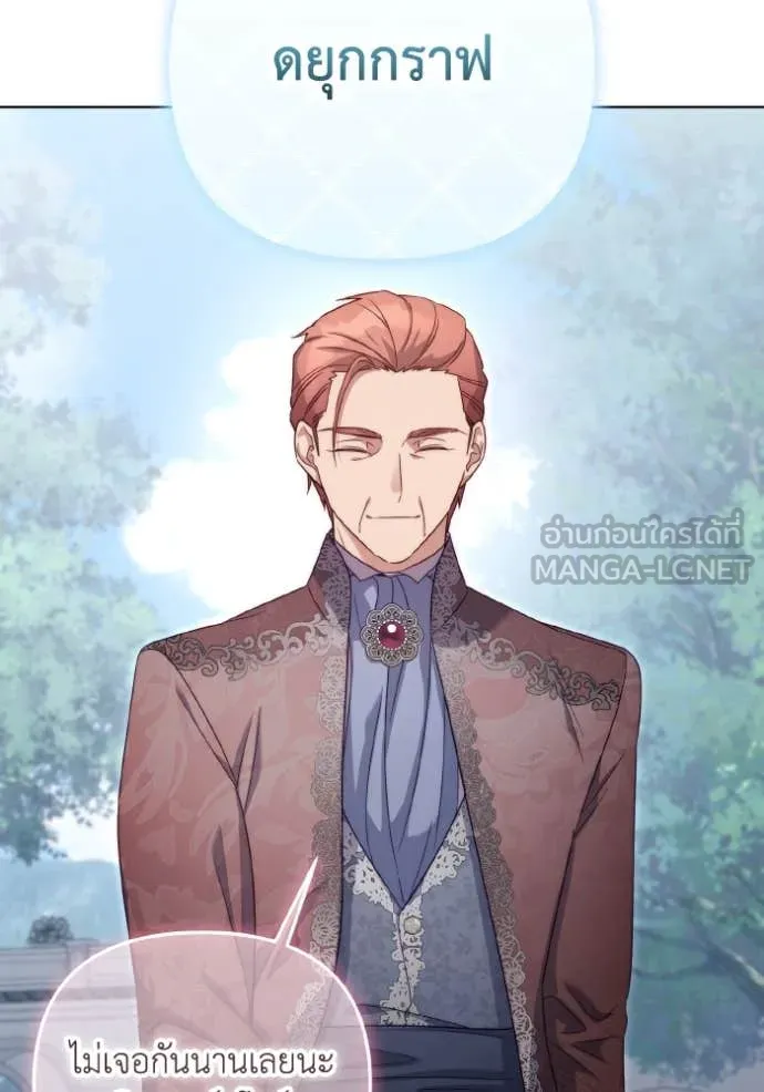 ราชินีจอมมาร ตอนที่ 45 รูปที่ 33