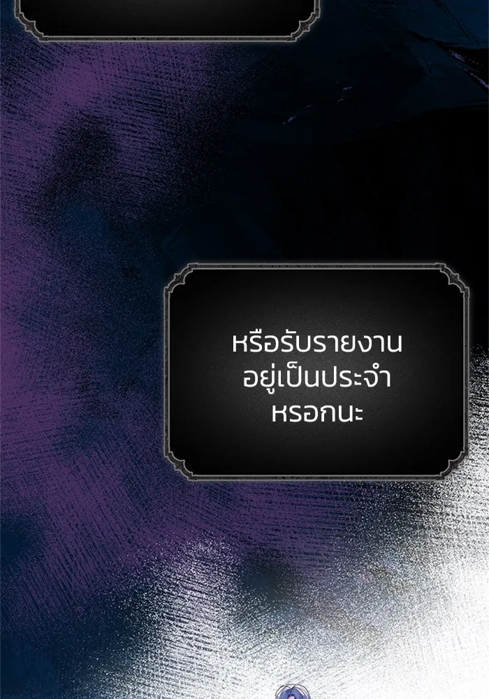 ไหนบอกว่าฉันใกล้ตาย ตอนที่ 61 รูปที่ 55