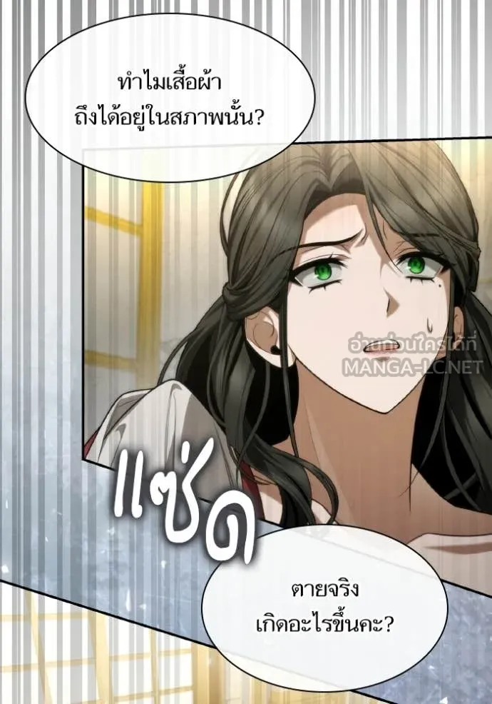 ชาตินี้น้องขอ ตอนที่ 174 รูปที่ 120